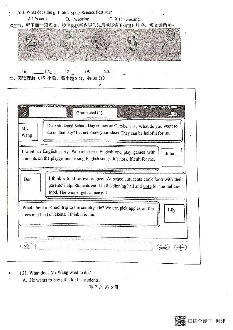 河南省郑州市中牟县郑州东枫外国语学校2023-2024学年七年级上学期1月期末英语试题第2页