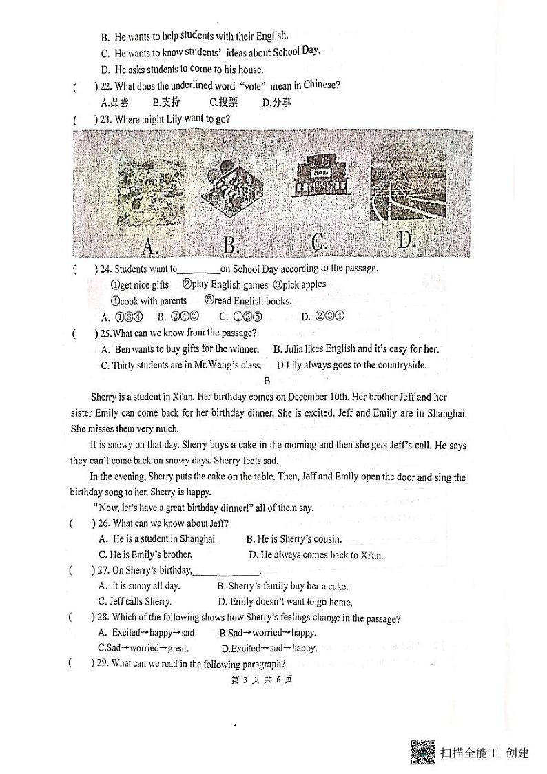 河南省郑州市中牟县郑州东枫外国语学校2023-2024学年七年级上学期1月期末英语试题第3页