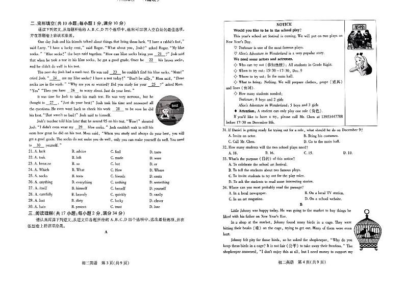 江苏省苏州昆山市2023-2024学年八年级上学期1月期末英语试题02