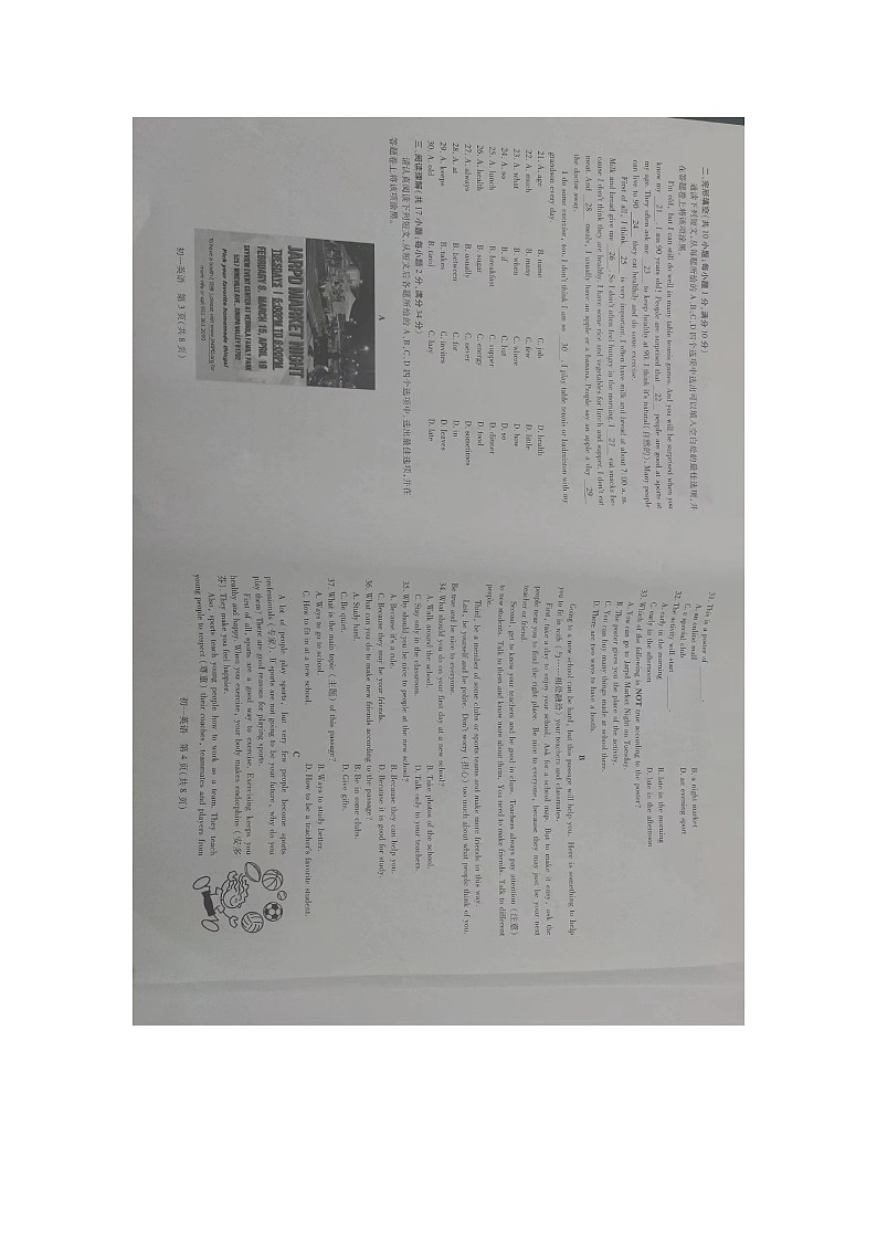 江苏省苏州昆山市2023-2024学年七年级上学期1月期末英语试题02
