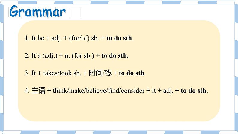 Unit 6 Grammar课件 2022-2023学年牛津译林版八年级英语下册08