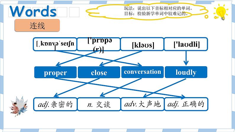 Unit 5 Reading课件 2022-2023学年牛津译林版八年级英语下册第8页