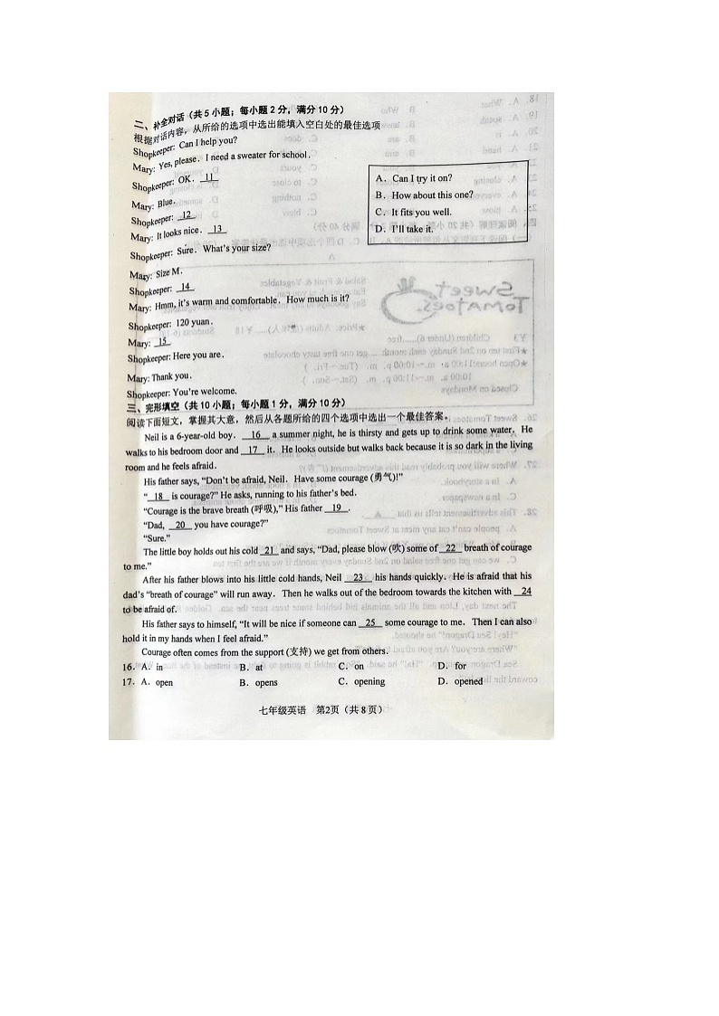 江苏省盐城市阜宁县2023-2024学年七年级上学期1月期末英语试题第2页