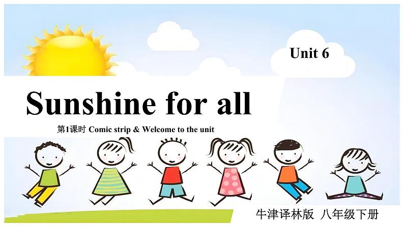 Unit 6 Welcome课件 2022-2023学年牛津译林版八年级英语下册第1页