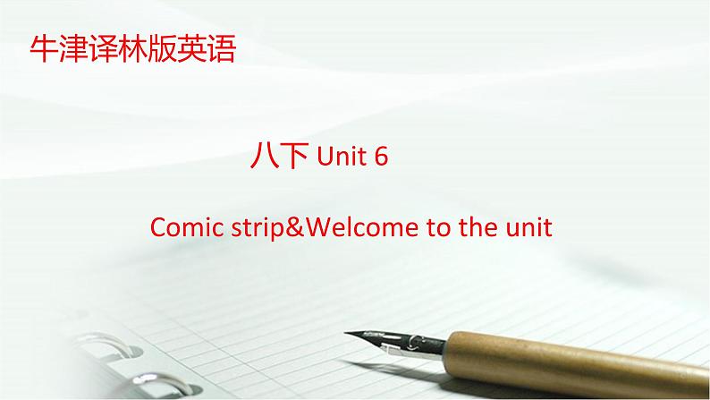 +Unit 6 Welcome精品课件 2022-2023学年牛津译林版英语八年级下册01