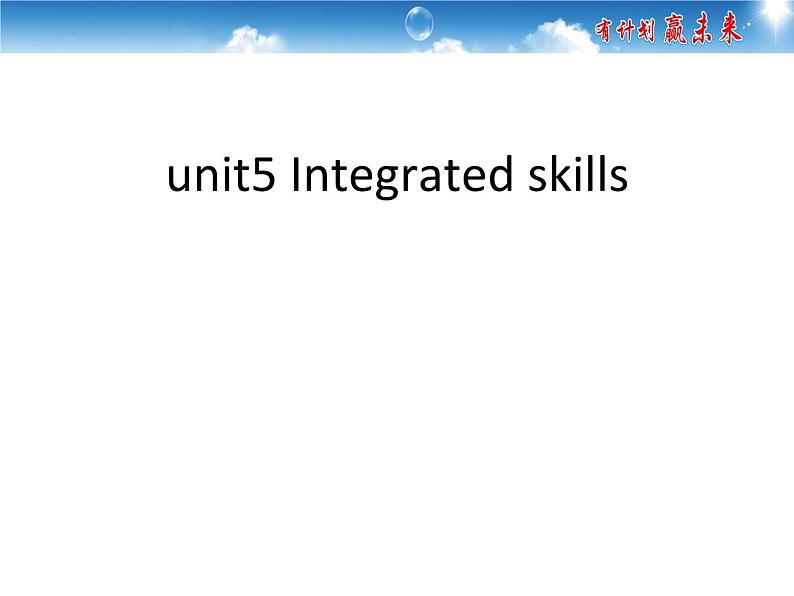 Unit+5++Integrated+skills+课件+2023-2024学年牛津译林版英语八年级下册第1页