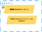 Unit+3+第4課時+Integrated+skills+&+Study+skills【精講課件】-2022-2023學年八年級英語下冊同步精品課堂（牛津譯林版）