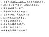 Unit+2+Reading+1课件2022-2023学年牛津译林版八年级英语下册