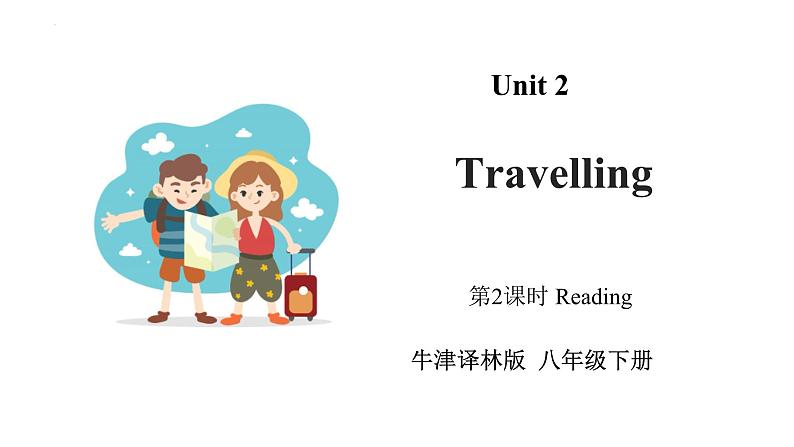 Unit+2+第2课时+Reading【精讲课件】-2022-2023学年八年级英语下册同步精品课堂（牛津译林版）第1页