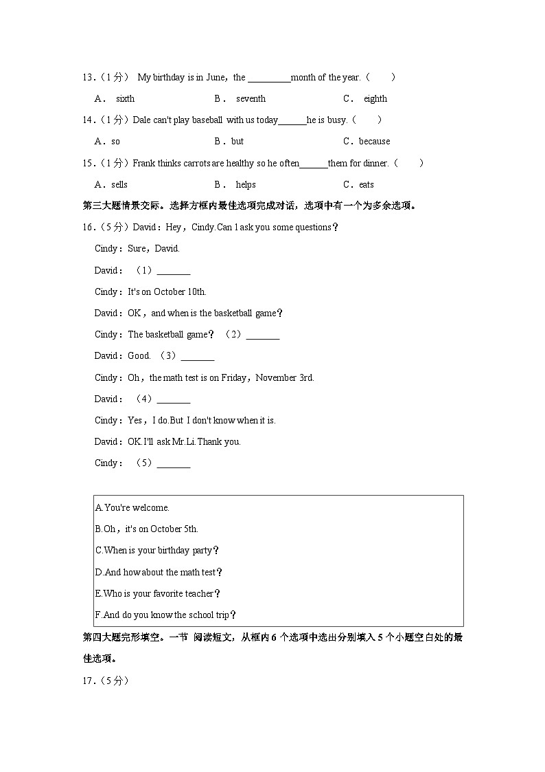 贵州省贵阳市南明区2023-2024学年七年级上学期期末英语试卷03