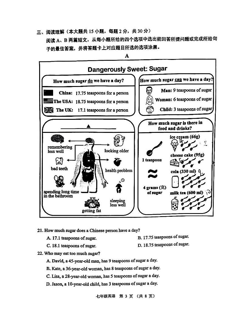 广东省佛山市顺德区2023-2024学年七年级上学期期末英语试题03