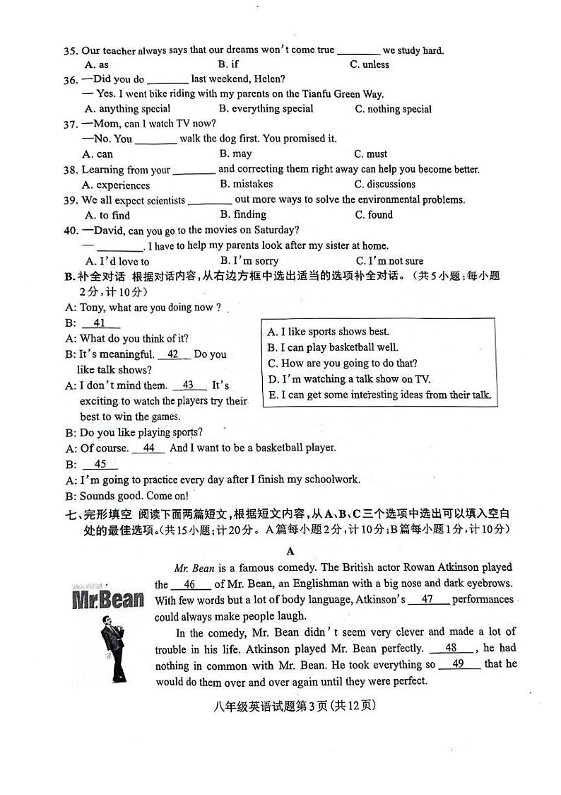 四川省成都龙泉驿区2023-2024学年八年级上学期英语期末试题第3页