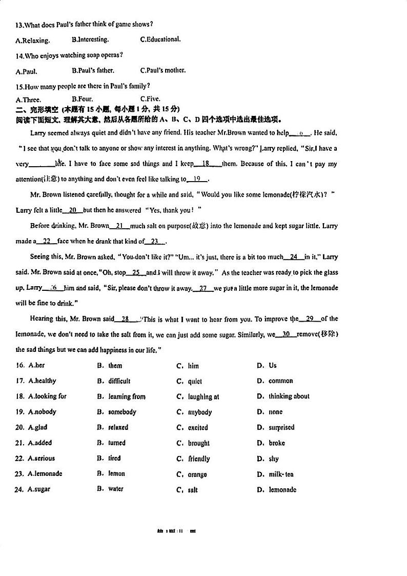 浙江省湖州市长兴实验中学2023-2024学年八年级上学期1月期末英语试题02