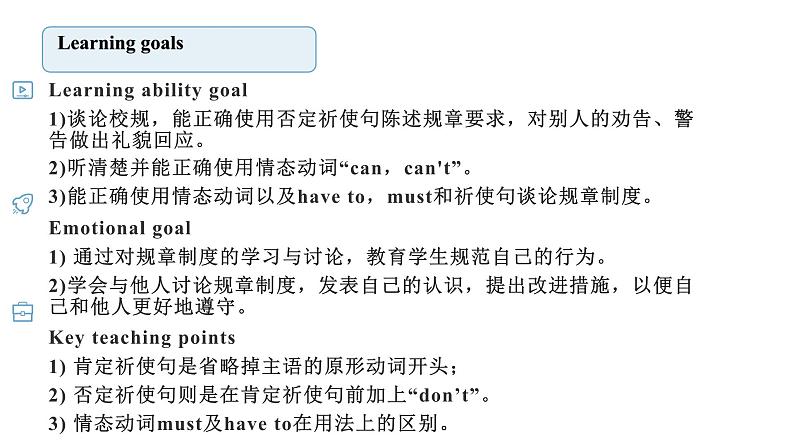 人教新目标英语七下Unit 4 Don't eat in class 第一课时 Section A (1a -2d)第2页