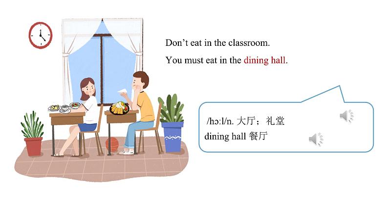 人教新目标英语七下Unit 4 Don't eat in class 第一课时 Section A (1a -2d)第6页