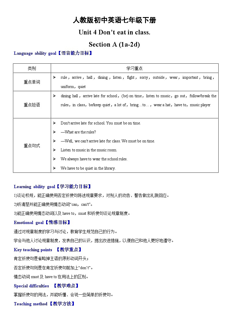 【公开课】人教新目标英语七下Unit 4 Don't eat in  class 第一课时（Section A  1a-2d）课件+教案+素材包01
