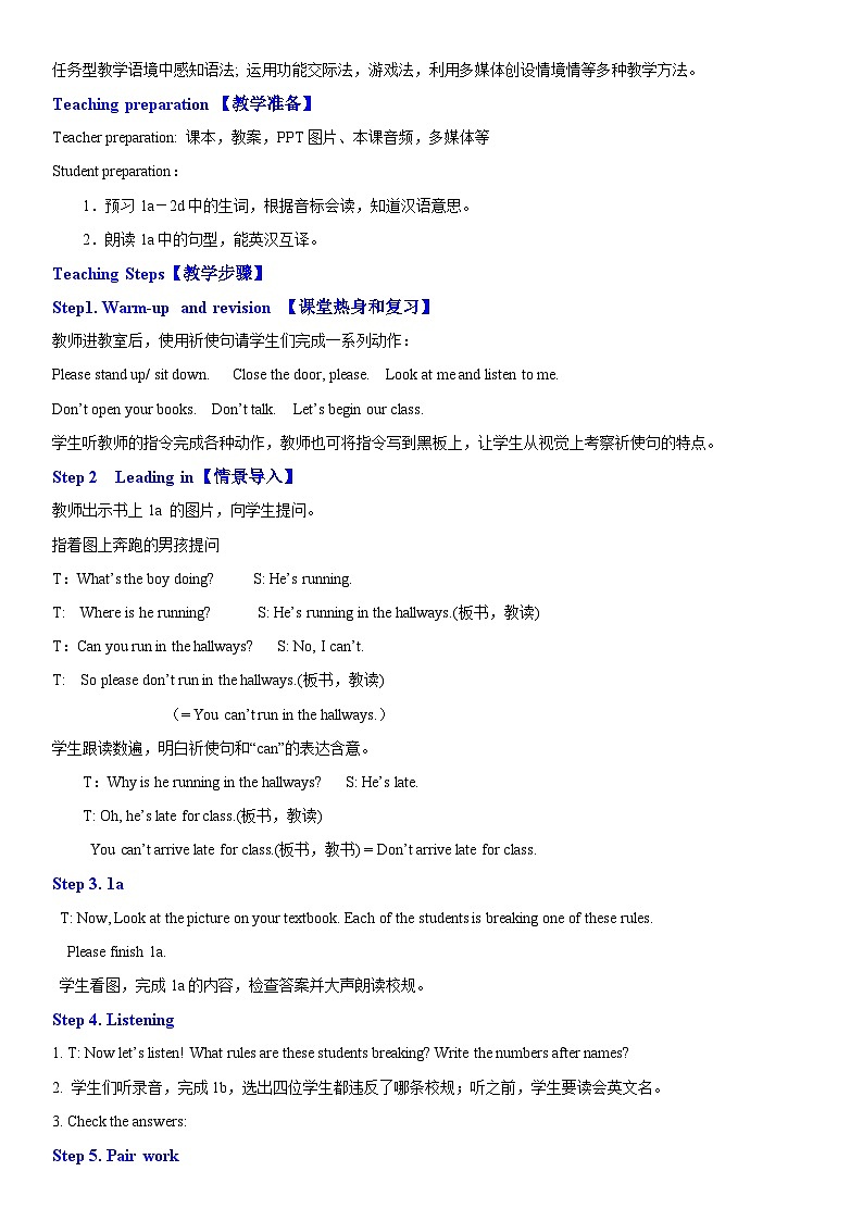 【公开课】人教新目标英语七下Unit 4 Don't eat in  class 第一课时（Section A  1a-2d）课件+教案+素材包02