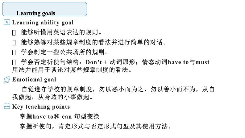 人教新目标英语七下Unit4 Don't eat in class  第二课时 Section B (Grammar Focus -3c)第2页