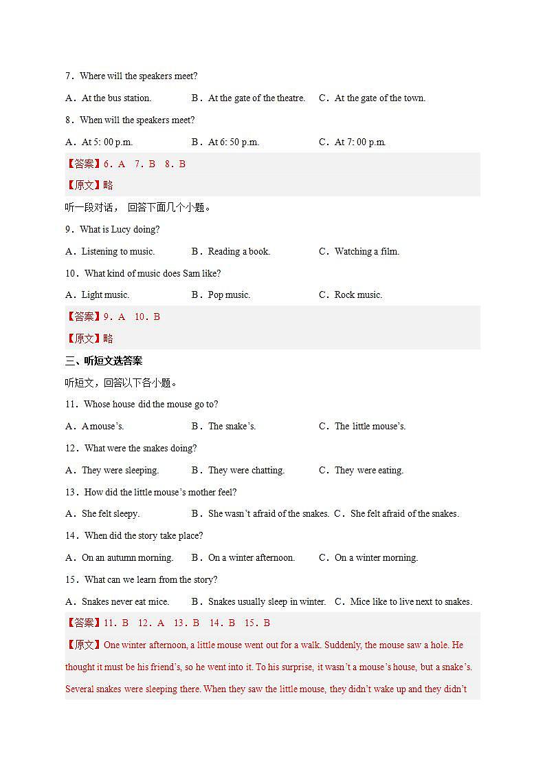 人教版中考英语一轮大单元复习过过过 Unit 7-Unit 8【跟踪训练】（解析版）第2页