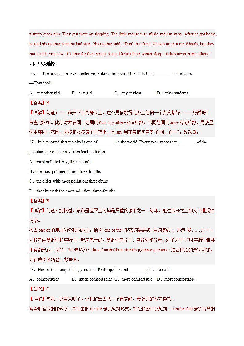 人教版中考英语一轮大单元复习过过过 Unit 7-Unit 8【跟踪训练】（解析版）第3页
