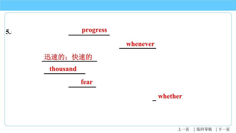 人教版2023年中考英语一轮大单元复习过过过  八年级下册Unit 9Unit 10【复习课件】第5页