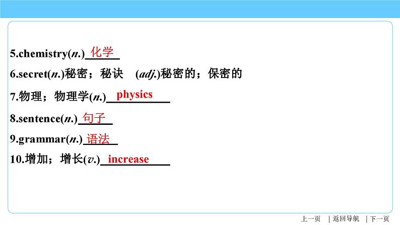 人教版2023年中考英语一轮大单元复习过过过 九Unit 1-Unit 2【跟踪训练，含听力MP3】05