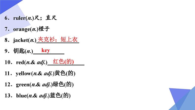 人教版2023年中考英语一轮大单元复习过过过  七年级上册Unit 1Unit 4（含Starter）【复习课件】第5页