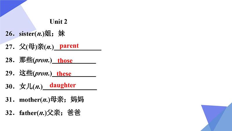 人教版2023年中考英语一轮大单元复习过过过  七年级上册Unit 1Unit 4（含Starter）【复习课件】第8页