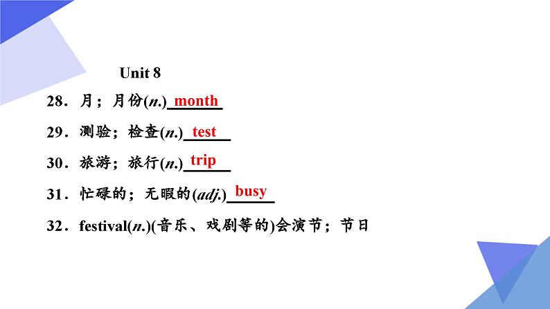 人教版2023年中考英语一轮大单元复习过过过  七年级上册Unit 5Unit 9【复习课件】第8页