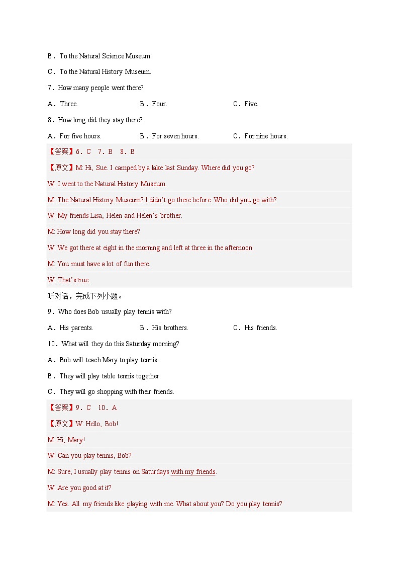 人教版中考英语一轮大单元复习过过过 Unit 10-Unit 12【跟踪训练】（解析版）第2页