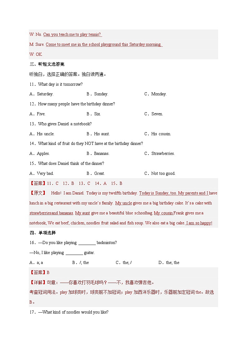 人教版中考英语一轮大单元复习过过过 Unit 10-Unit 12【跟踪训练】（解析版）第3页