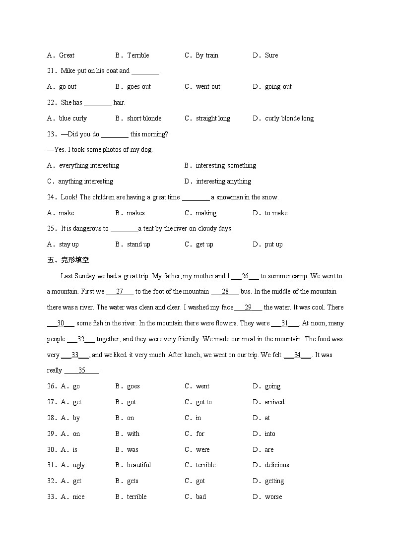 人教版中考英语一轮大单元复习过过过 Unit 10-Unit 12【跟踪训练】（原卷版）第3页