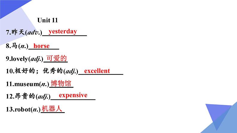 人教版2023年中考英语一轮大单元复习过过过  七年级下册Unit 10Unit 12【复习课件】第6页