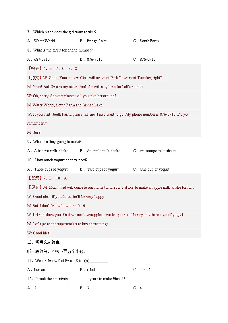 人教版中考英语一轮大单元复习过过过 Unit 7-Unit 8【跟踪训练】（解析版）第2页