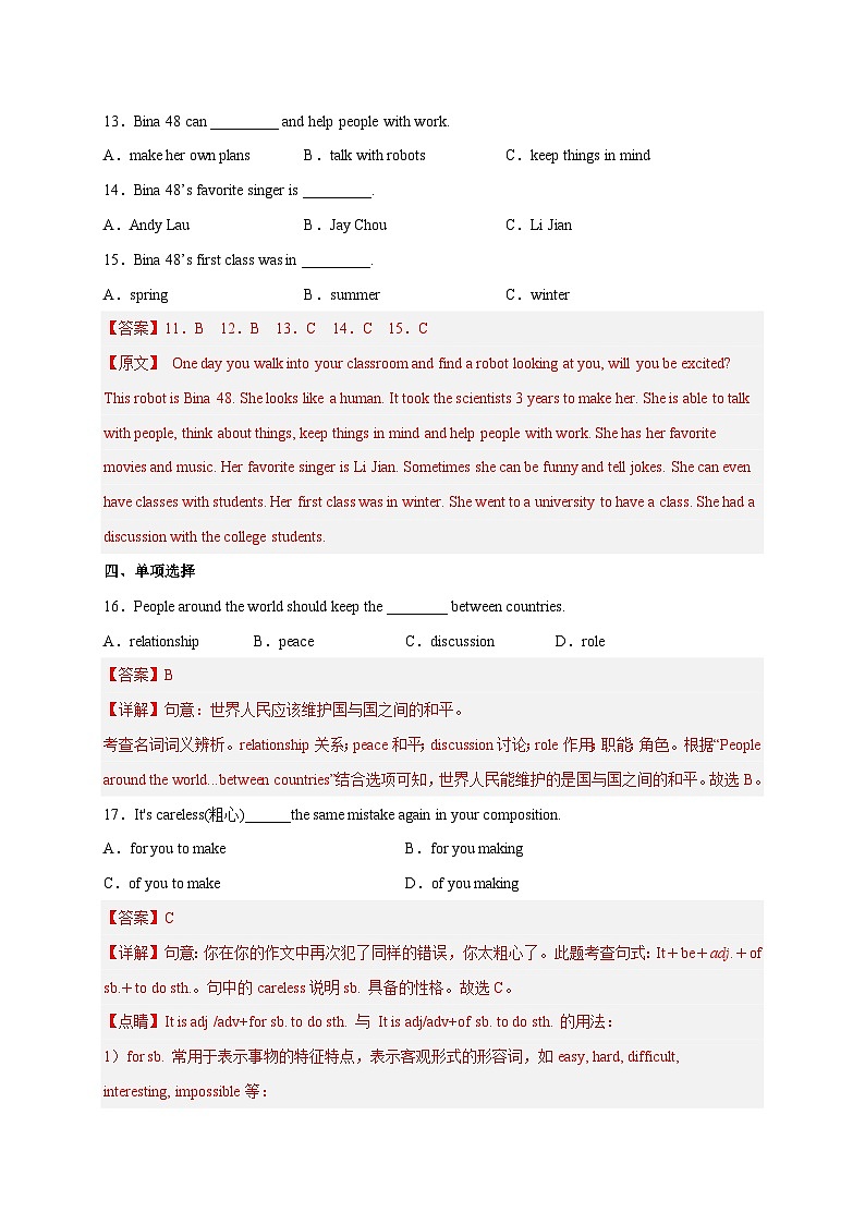 人教版中考英语一轮大单元复习过过过 Unit 7-Unit 8【跟踪训练】（解析版）第3页