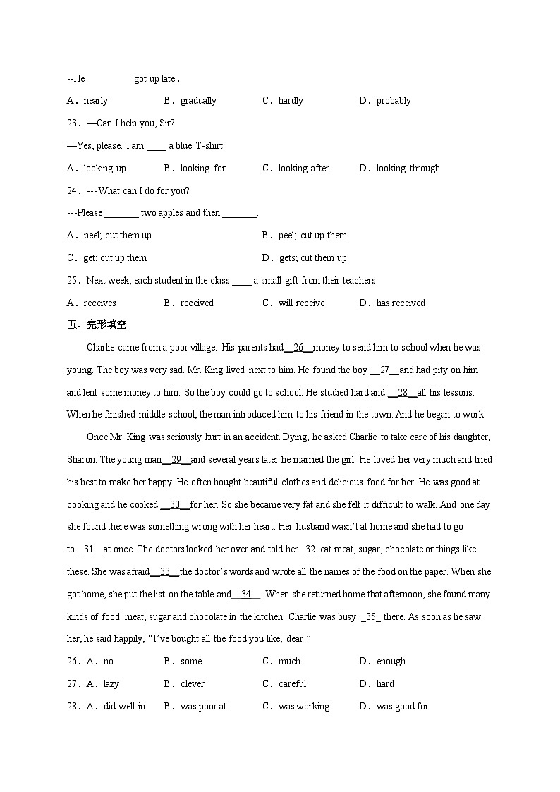 人教版中考英语一轮大单元复习过过过 Unit 7-Unit 8【跟踪训练】（原卷版）第3页