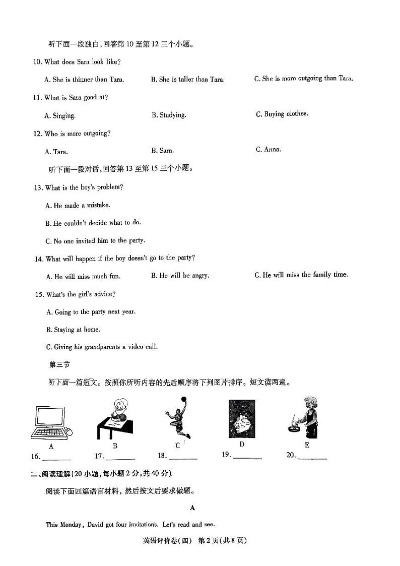 河南省周口市项城市多校联考2023-2024学年八年级上学期期末英语试题02