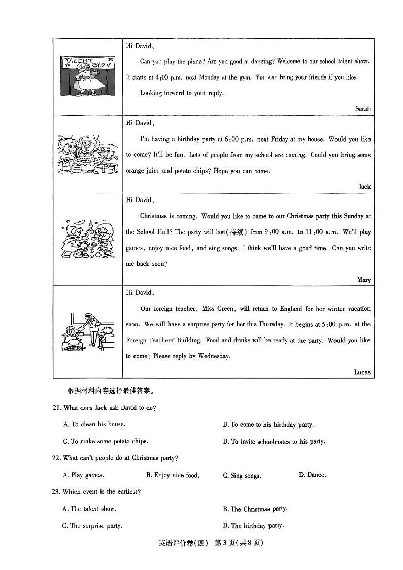 河南省周口市项城市多校联考2023-2024学年八年级上学期期末英语试题03