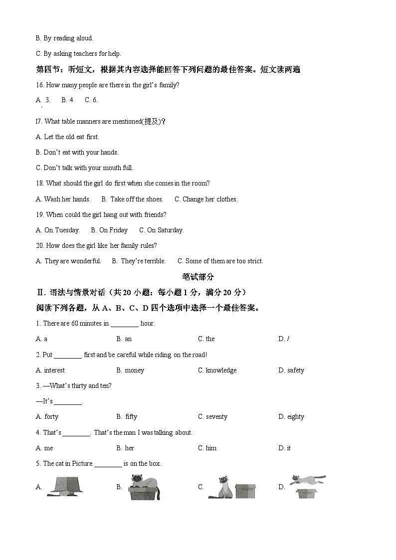 2023年甘肃省武威市中考英语真题02