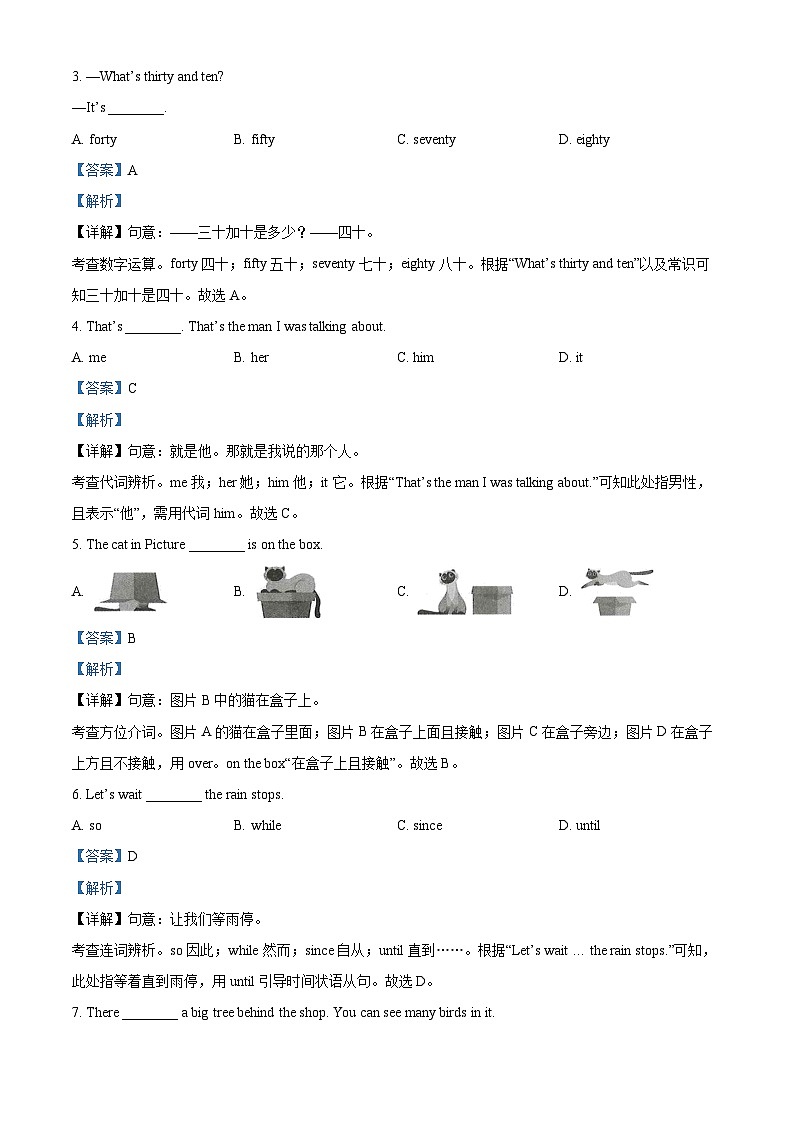2023年甘肃省武威市中考英语真题03