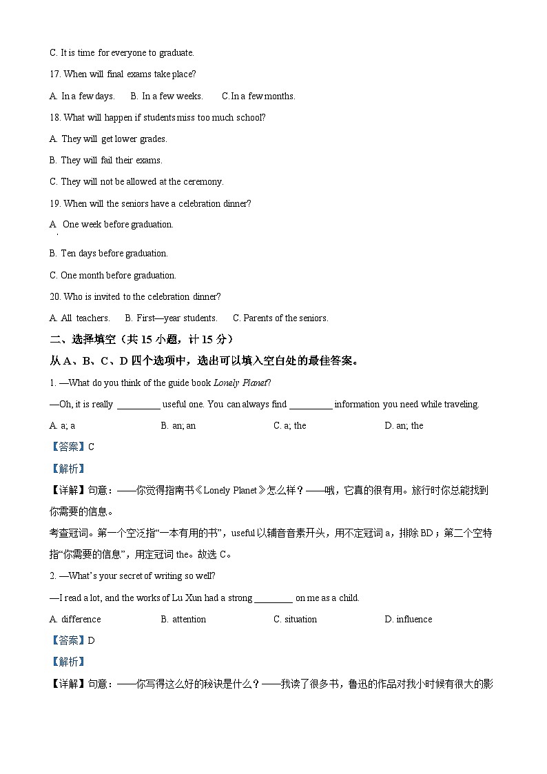 2023年山东省滨州市中考英语真题+03