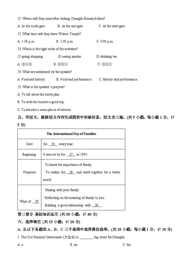 精品解析：四川省成都中考英语真题 （原卷版）第2页