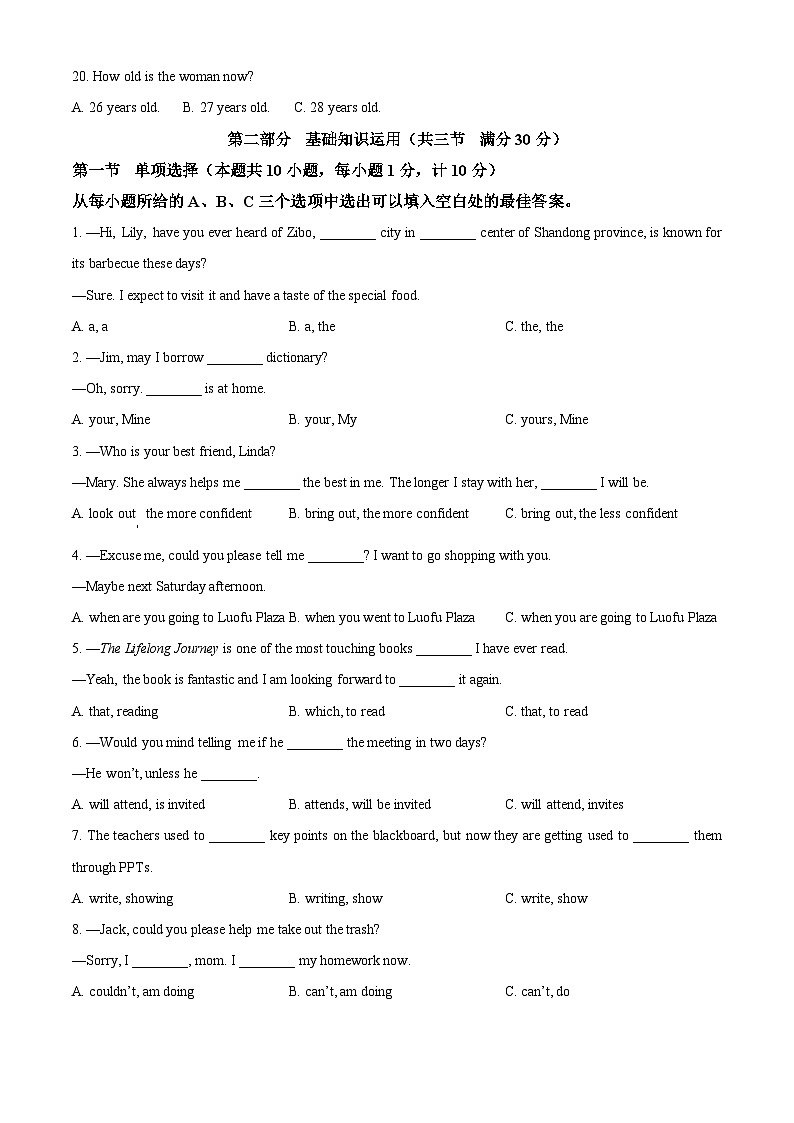 2023年四川省达州市中考英语真题03