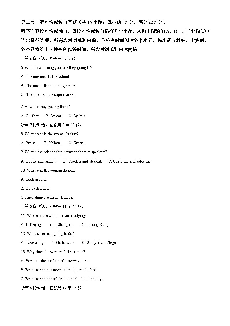 2023年四川省眉山市中考英语真题02