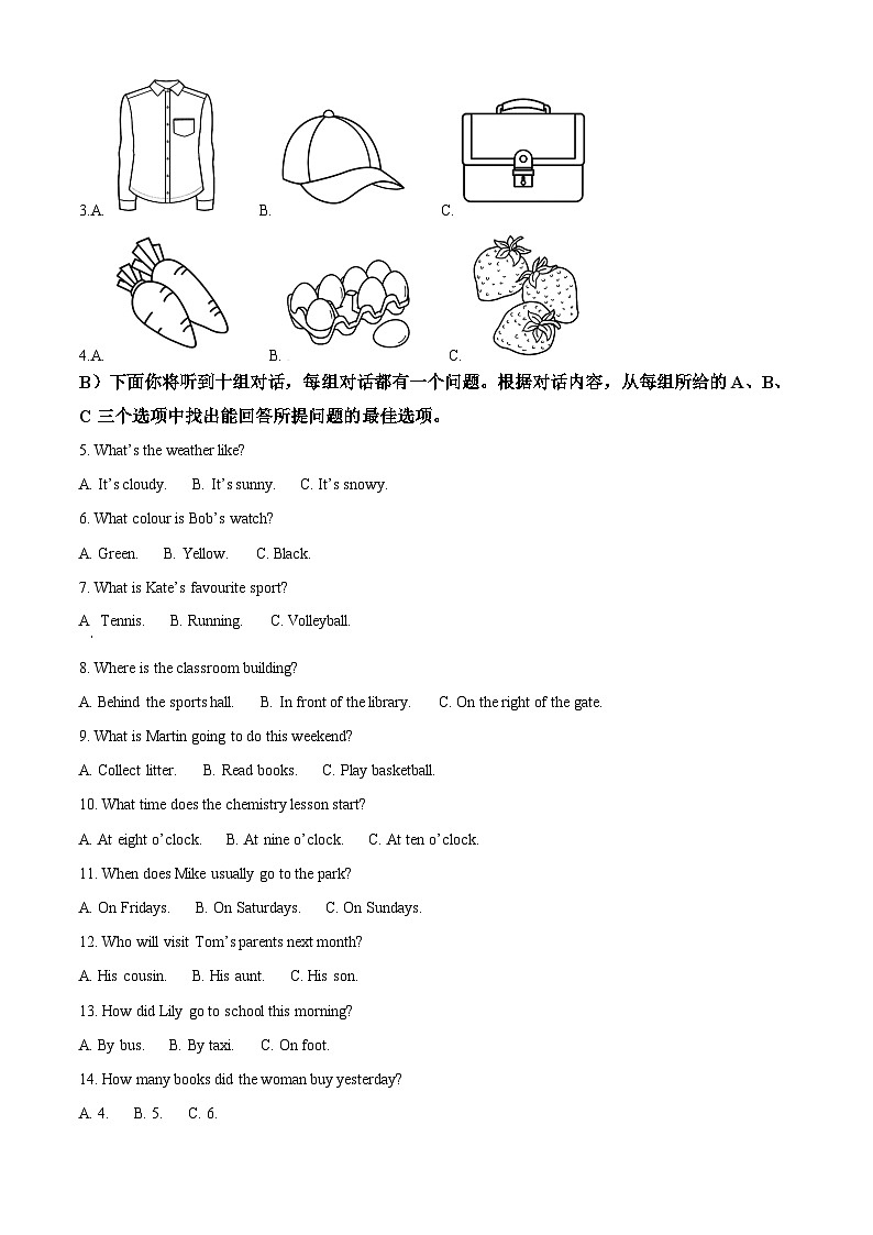 2023年天津市中考英语真题02
