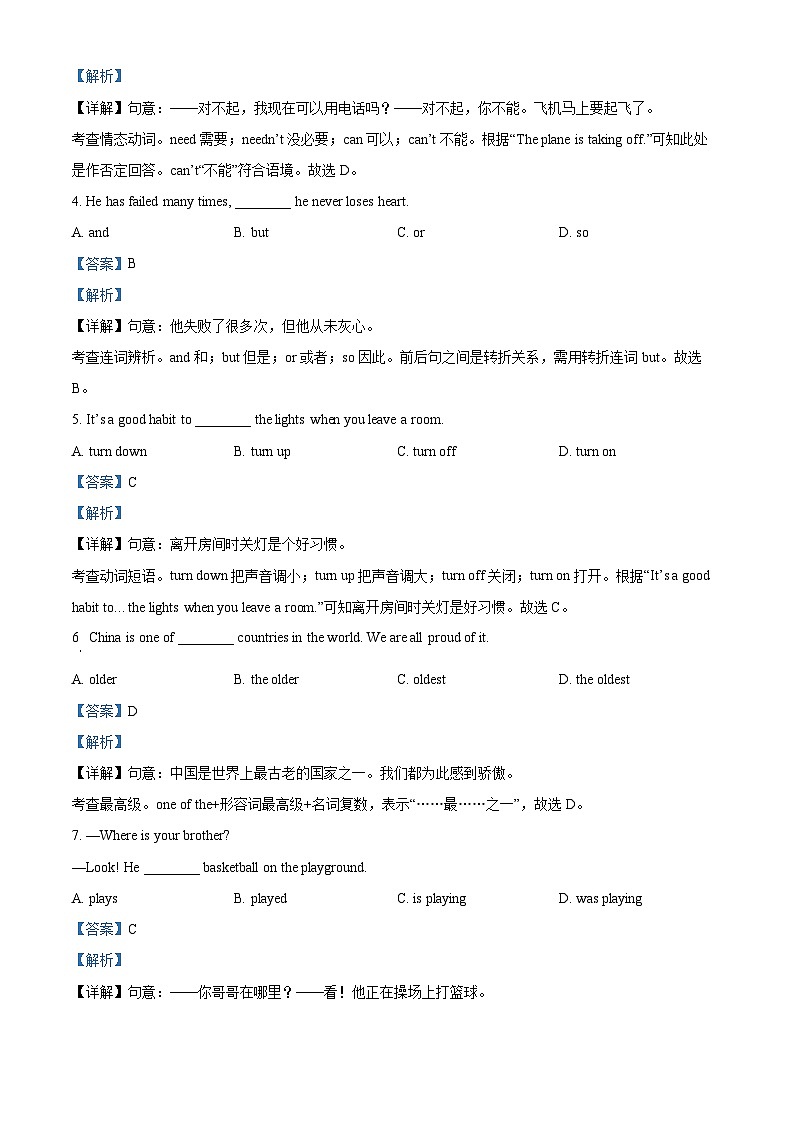 2023年云南省中考英语真题02