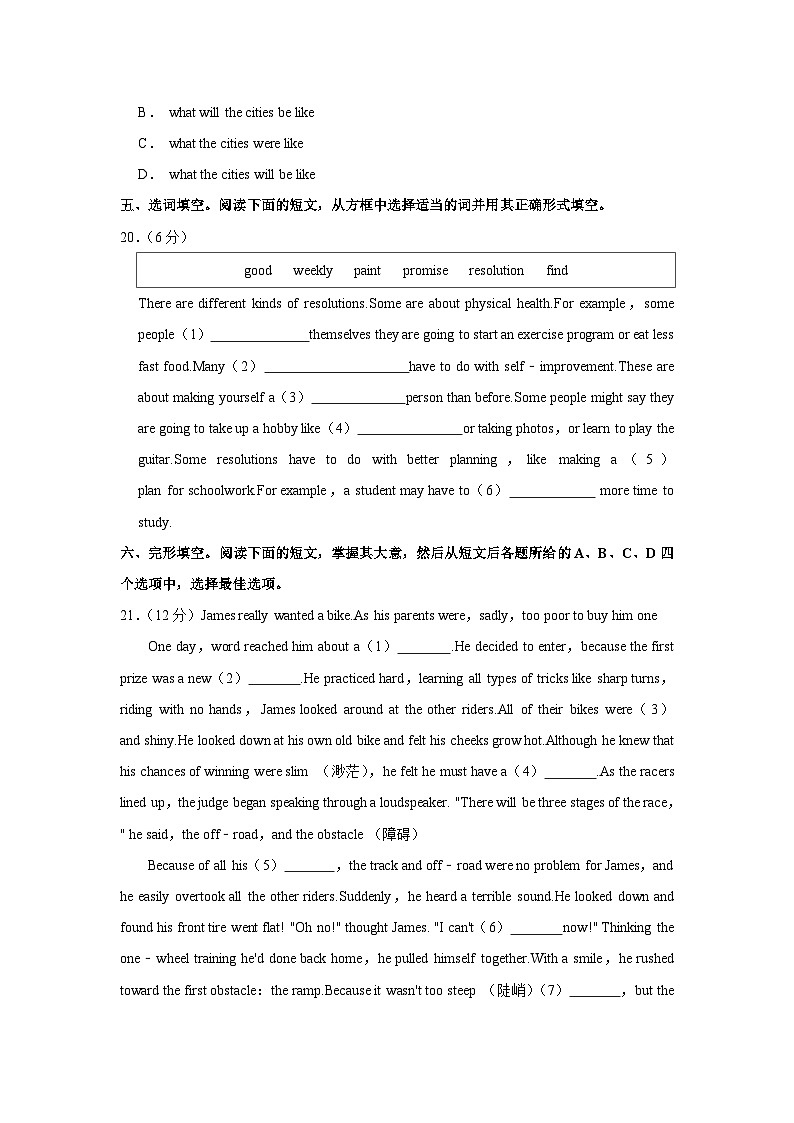北京市海淀区2023-2024学年八年级上学期期末英语试卷02