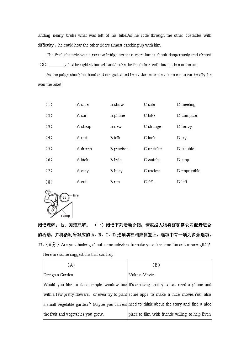 北京市海淀区2023-2024学年八年级上学期期末英语试卷03