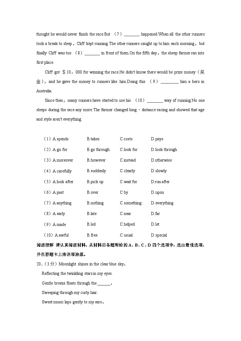 江苏省南京市鼓楼区2023-2024学年八年级上学期期末英语试卷+.103
