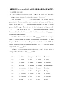 新疆伊犁州2023-2024学年八年级上学期期末英语试卷